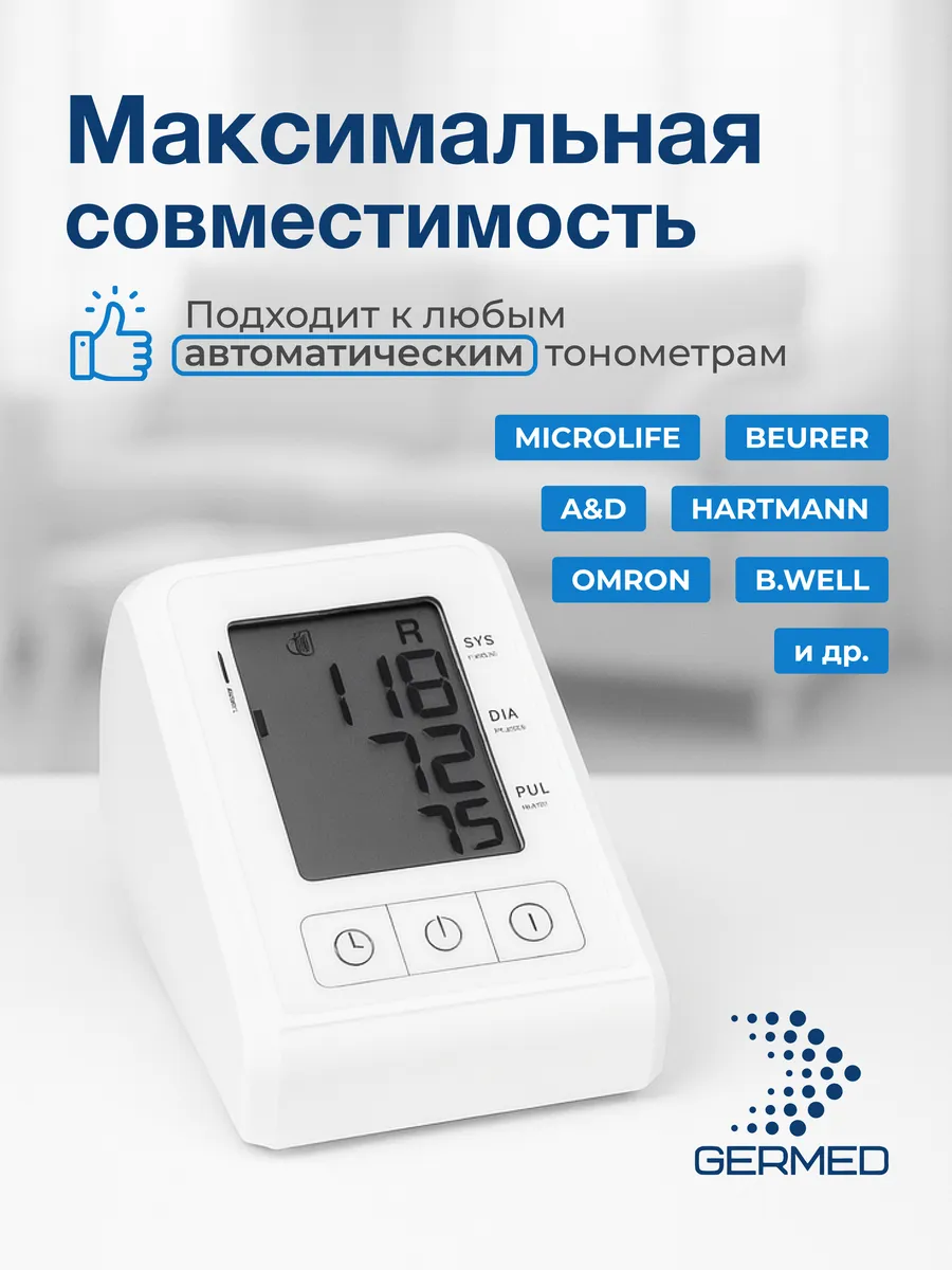 Манжета для тонометра 22⁠–⁠48 см, конусная большая универсальная — Germed, слайд 2