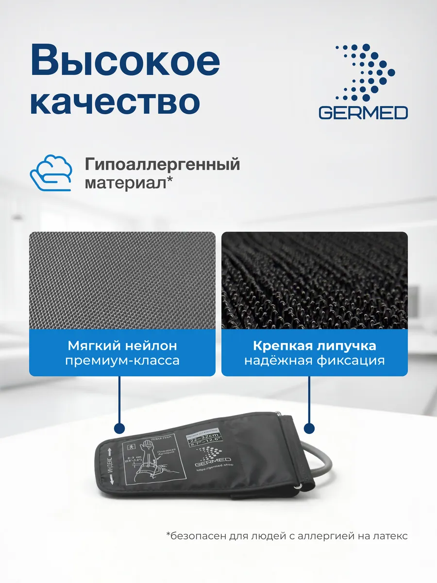 Манжета для механического тонометра 22⁠–⁠32 см, две трубки, графит — Germed, слайд 3