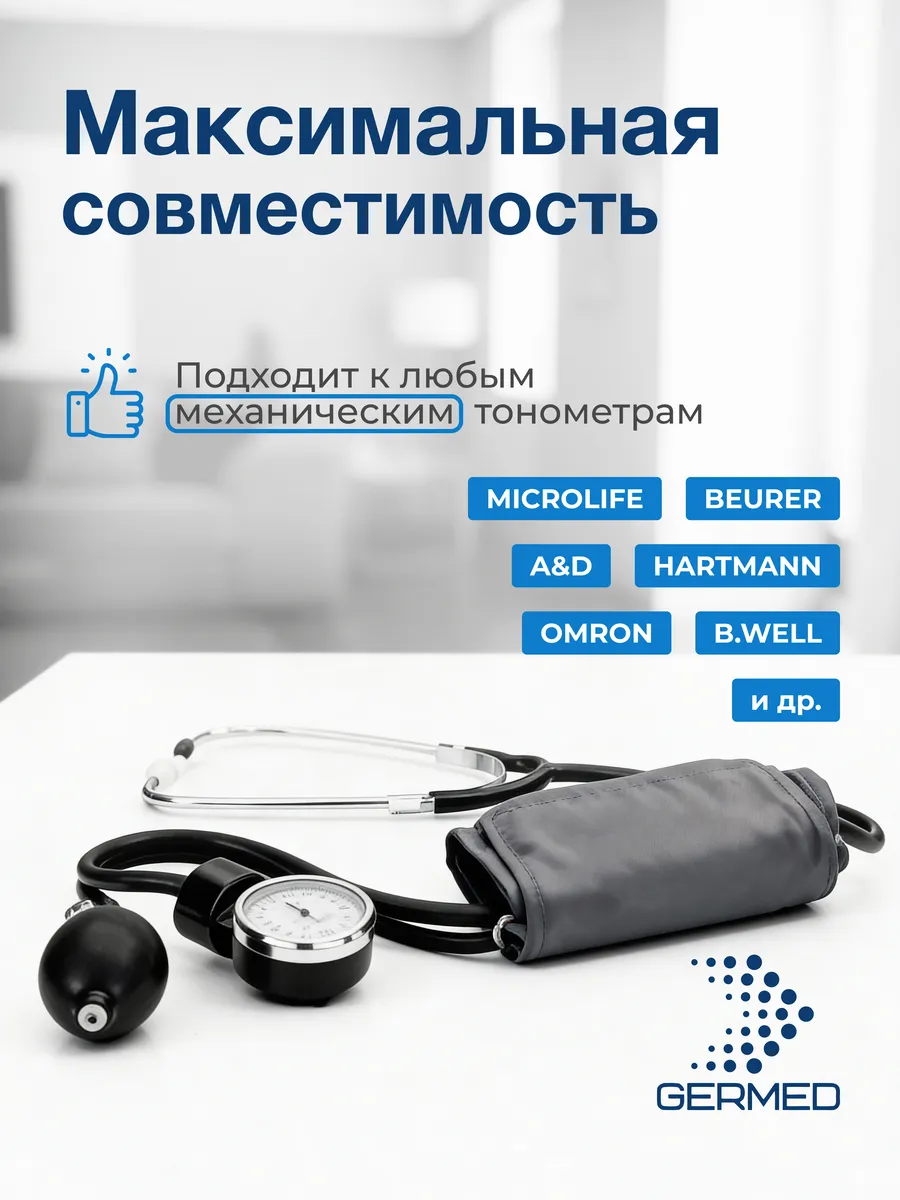 Манжета для механического тонометра 22⁠–⁠42 см, две трубки, графит — Germed, слайд 2
