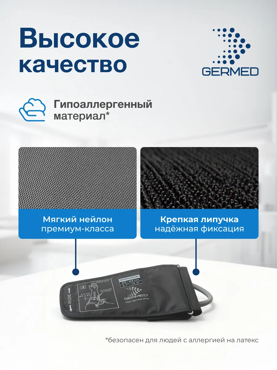 Манжета для механического тонометра 22⁠–⁠42 см, две трубки, графит — Germed, слайд 3
