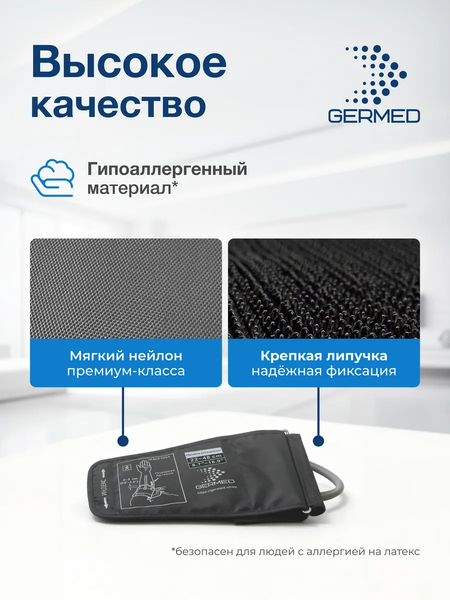 Манжета для механического тонометра 22⁠–⁠48 см, две трубки, графит — Germed, слайд 3