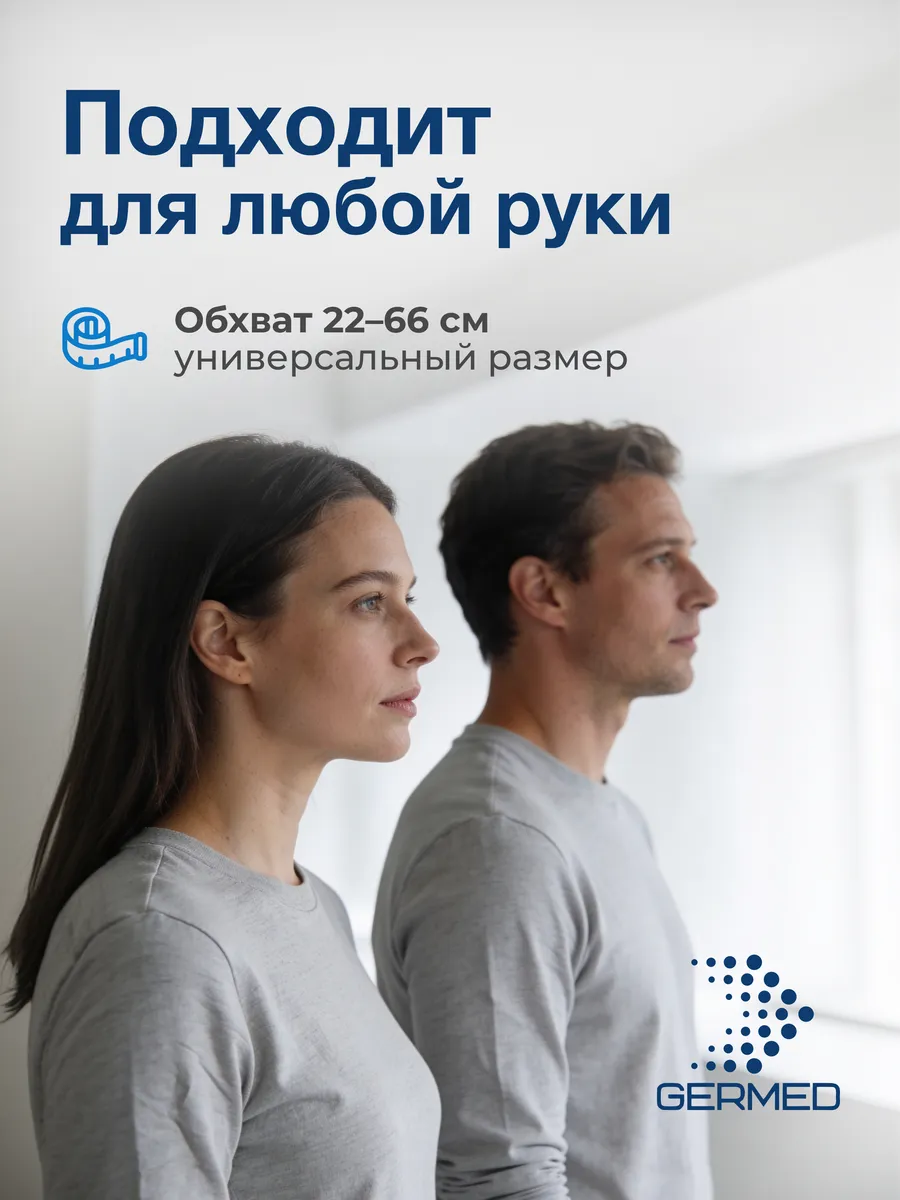 Манжета для механического тонометра 22⁠–⁠66 см, две трубки, графит — Germed, слайд 3