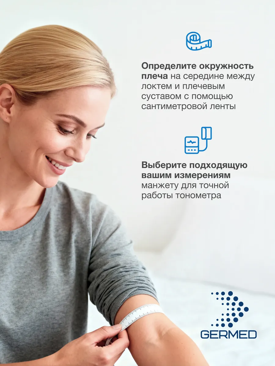 Манжета для механического тонометра 42⁠–⁠60 см, две трубки, синяя — Germed, слайд 5