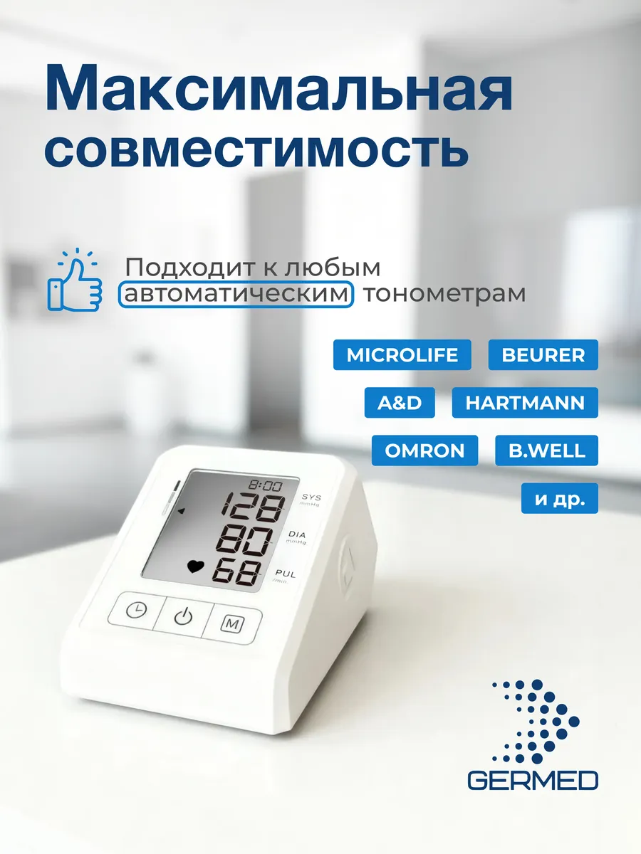 Манжета для тонометра 17⁠–⁠22 см, прямая детская — Germed, слайд 2